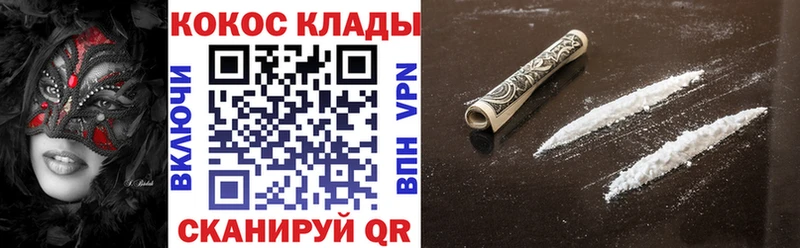 Кокаин FishScale  Купить  Болохово 