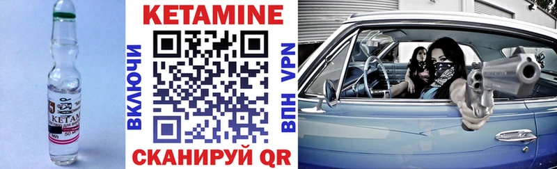 Купить Болохово КЕТАМИН VHQ