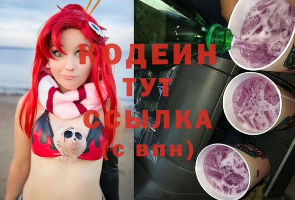 мяу мяу кристалл Куйбышев